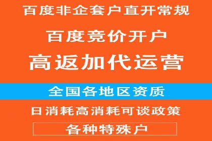百度竞价代运营案例：从零到百万